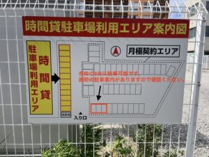 時間貸駐車場利用エリア案内図